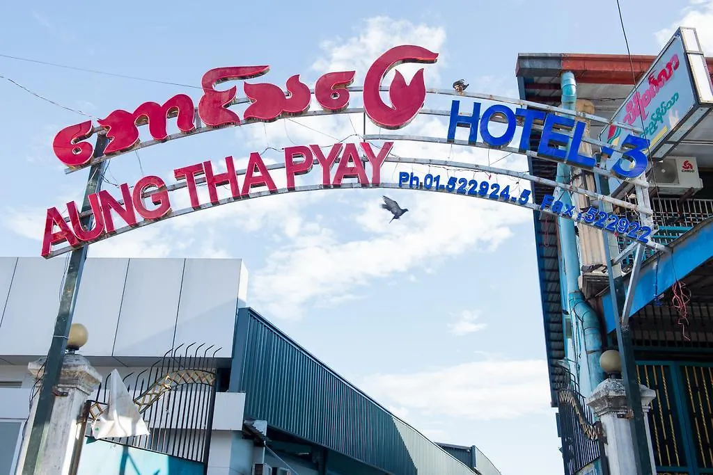 Zajazd Aung Tha Pyay Hotel 3 Rangun